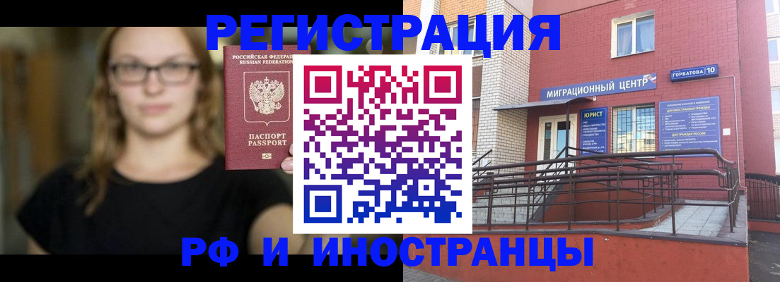 прописка поиск в Миллерово