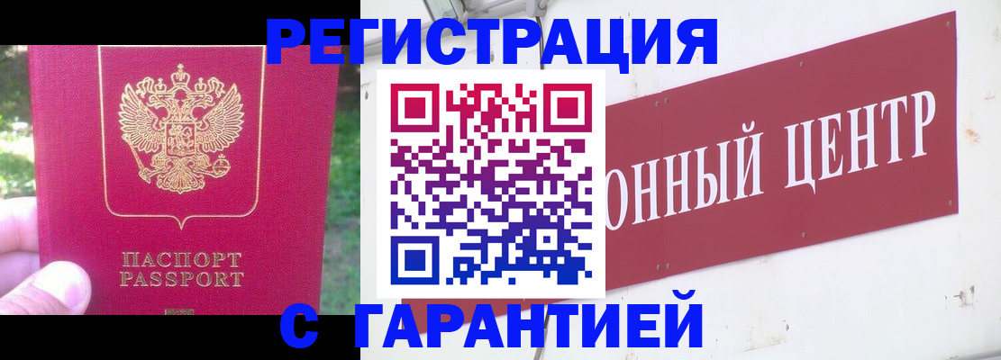 временная прописка в Миллерово