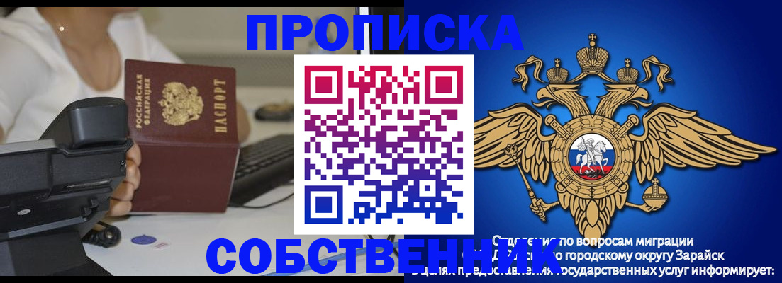 временная регистрация для всех в Миллерово