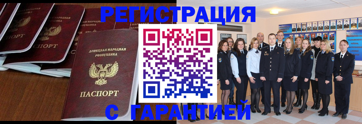 прописка иностранных граждан в Миллерово